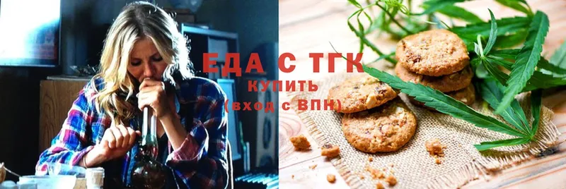 Еда ТГК конопля  сколько стоит  Таганрог 